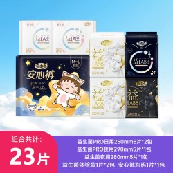 自由点 益生菌PRO卫生巾日夜用组合装超薄蚕丝姨妈巾官方旗舰正品