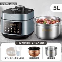 移动端：美的 浓香系列 MY-C552N 电压力锅 5L 榭湖银