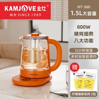 移动端：金灶 HT-360养生壶家用多功能小型1.5L办公室智能煮茶壶玻璃茶器
