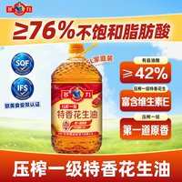 移动端：多力 压榨一级 浓香花生油