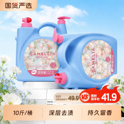 植护 洗衣液家用10斤大桶装持久留香双头整箱香氛正品低泡国货胖胖