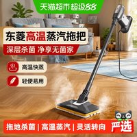 88VIP：东菱 高温蒸汽拖把家用蒸汽清洁机厨房卫生间高温洗地拖地机7006