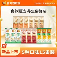 88VIP:维维 风味豆奶粉5种口味15条尝鲜装营养早餐即食代餐