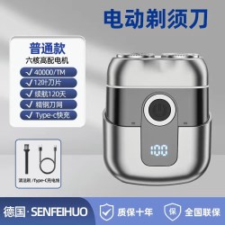大鳐 德国电动剃须刀男士2026新款不留黑点刮胡刀便携式胡须刀官方正品