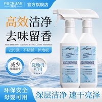 地板清洁剂 木地板瓷砖通用 清香型 强力去污 家庭装大容量