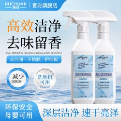 地板清洁剂 木地板瓷砖通用 清香型 强力去污 家庭装大容量