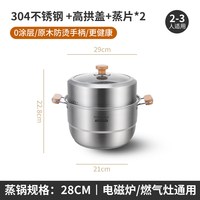 移动端：荣事达 304不锈钢三层加厚 蒸锅