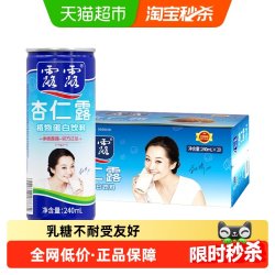 露露 杏仁露 原味 240ml*20罐