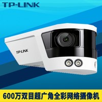 移动端:普联 高清超广角网络摄像机双目拼接近180度双光全彩夜视远程监控插卡语音对讲PoE网线12V供电室外防水