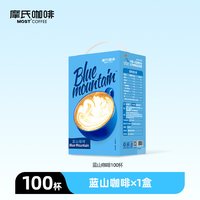 移动端：摩氏 咖啡蓝山速溶咖啡浓醇速溶三合一微苦微甜进口咖啡粉100条