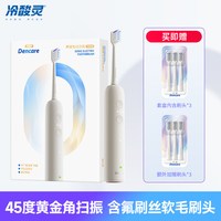 移动端、88VIP：冷酸灵 声波震动 电动牙刷