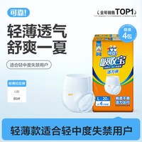 移动端：可靠 吸收宝活力裤成人拉拉裤老人用内裤型纸尿裤L码80片男女通用