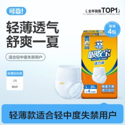 可靠 吸收宝活力裤成人拉拉裤老人用内裤型纸尿裤L码80片男女通用