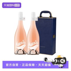 谜之海洋桃红葡萄酒双支礼盒装澳洲原瓶进口葡萄酒