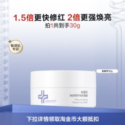 米蓓尔 官方旗舰店蓝绷带面膜粉水洁面蓝贴片舒缓修护华熙生物正品