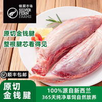 移动端：银蕨农场新西兰进口PS级原切金钱腱牛腱子牛前腿腱新鲜冷冻商用
