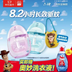 六神 驱蚊蛋花露水48ml*2送玩具总动员蛋壳+奥妙洗衣液2.4斤