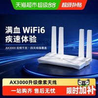 移动端：普联 AX3000 双频3000M 家用千兆无线路由器 Wi-Fi 6