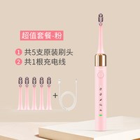 移动端：福派 A6S+plus 电动牙刷