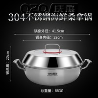 移动端：庆展 304不锈钢 蒸锅 32cm 家用蒸煮一体 汤锅 电磁炉燃气灶 通用