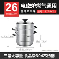 移动端、88VIP：苏泊尔 家用加厚三层蒸锅304不锈钢大号蒸格蒸笼蒸鱼锅燃气灶通用