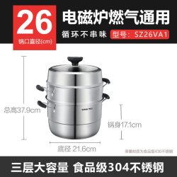苏泊尔 家用加厚三层蒸锅304不锈钢大号蒸格蒸笼蒸鱼锅燃气灶通用