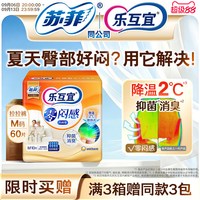 Lifree 零闷感成人纸尿裤老年人拉拉裤夏季透气抑菌消臭通用箱装