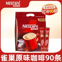 移动端：雀巢 原味三合一速溶咖啡学生提神雀巢咖啡100条特浓咖啡官方正品