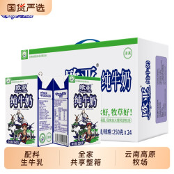 欧亚 纯牛奶