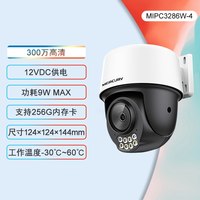 移动端：水星网络 水星wifi摄像头音频增强版400万500W无线网络全彩对讲360云台监控摄影机家用室外防水poe球机红外夜视4G免流