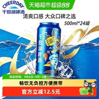 移动端：千岛湖啤酒 乐享醉美时光 啤酒 500ml*24听