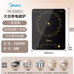 美的 智能电磁炉家用大火力一体电火锅2200W小型新房礼物官方正品