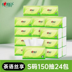 心相印 抽纸纸巾150抽24包整箱家用实惠装纸抽餐巾面巾纸心