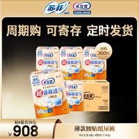移动端：Lifree 0经验友好腰贴式成人纸尿裤轻薄粘贴尿不湿箱装