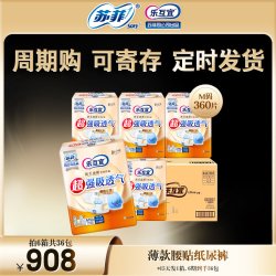 Lifree 0经验友好腰贴式成人纸尿裤轻薄粘贴尿不湿箱装