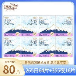 淘淘氧棉 卫生巾女整箱80片日夜用组合装正品旗舰店棉少女姨妈巾
