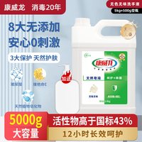 移动端:康威龙无色无味食品厂洗手液商用大桶感应补充装10斤桶装替换装