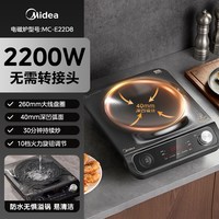 移动端：美的 凹面电磁炉2200W家用炒菜锅一体全套2026新款正品官方旗舰店