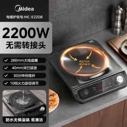 美的 凹面电磁炉2200W家用炒菜锅一体全套2026新款正品官方旗舰店
