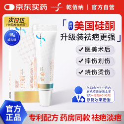 乾佰纳 有疤痕的一定要看过来