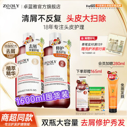 卓蓝雅 生姜去屑植萃温和舒缓净澈清爽清洁套装
