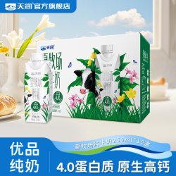 天润 蛋白质含量≥4.0 纯牛奶  箱装 250mL 10盒