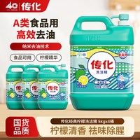传化 传化