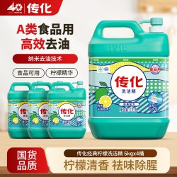传化 传化