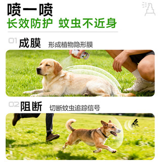 耐威克 宠物外出防护喷雾 120ml