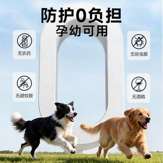 耐威克 宠物外出防护喷雾 120ml