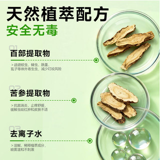 耐威克 宠物外出防护喷雾 120ml