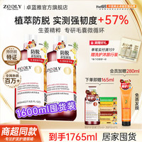 卓蓝雅 何首乌侧柏防脱控油洗发水800ml*2