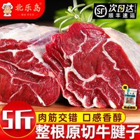 移动端:北乐岛 切块牛腱子肉生鲜金钱腱新货鲜冻牛健子进口冷冻牛肉生鲜批发商用