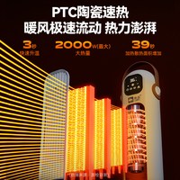 骆驼 取暖器家用节能省电立式PTC暖风机浴室速热小太阳暖气神器